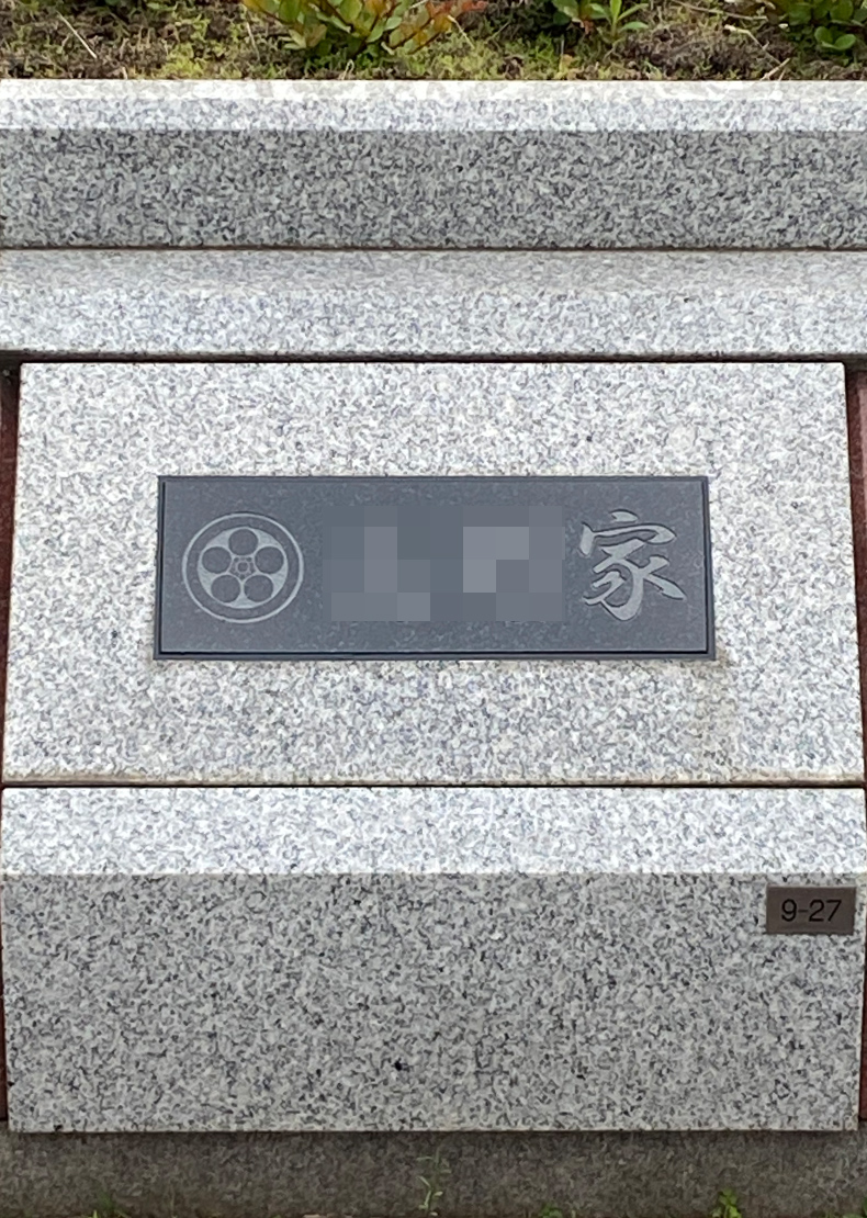 HSY22-008-01_集合型墓地（インド産 クンナム石 ふち彫り 行書体 家紋彫刻）