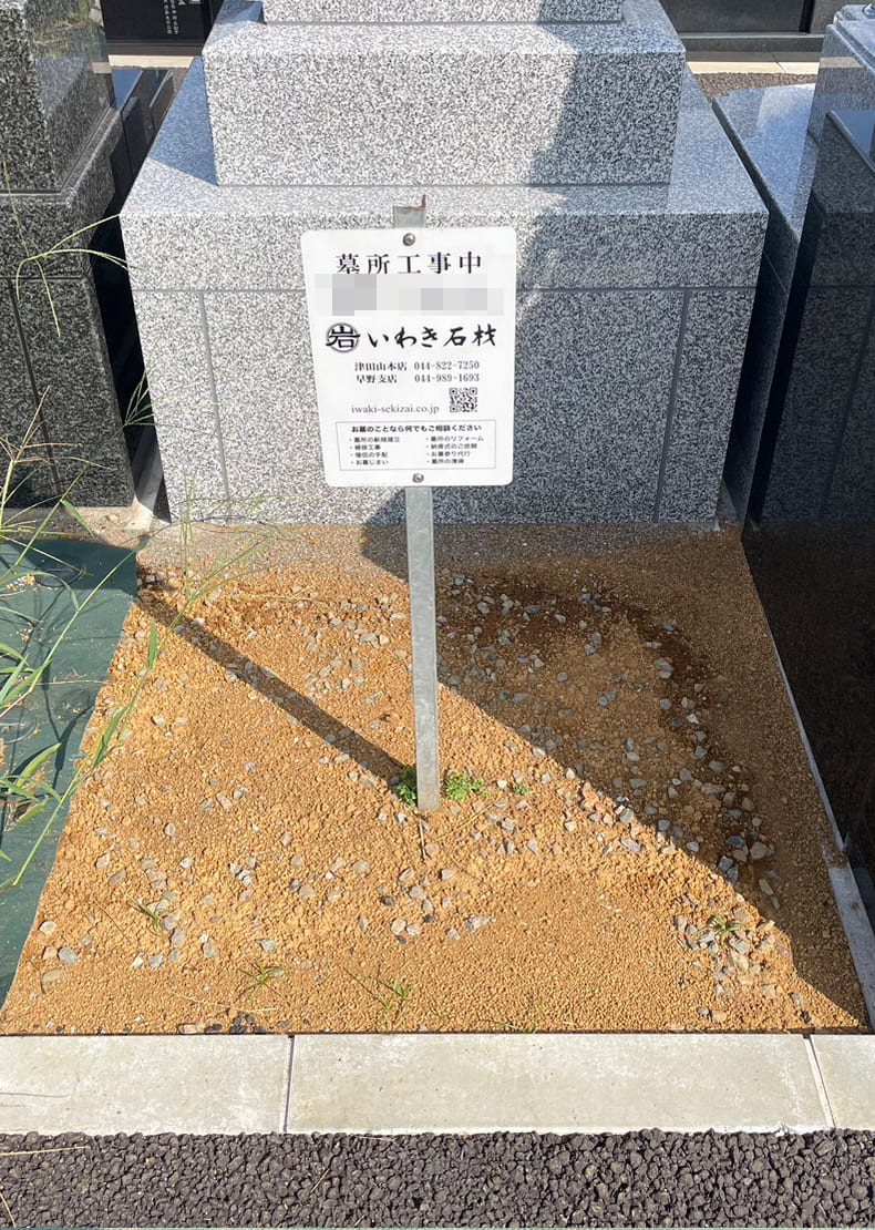 着工前