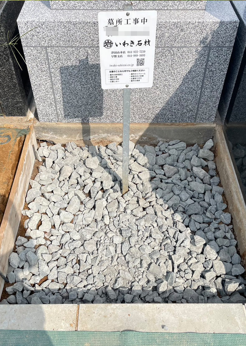基礎工事のための型枠を設置し、敷地に割栗（地盤を固めるために使用される石材）を埋設します。