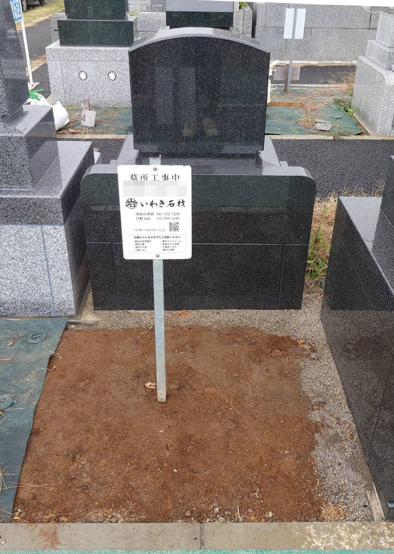 着工前