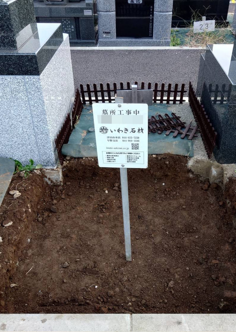 施工前