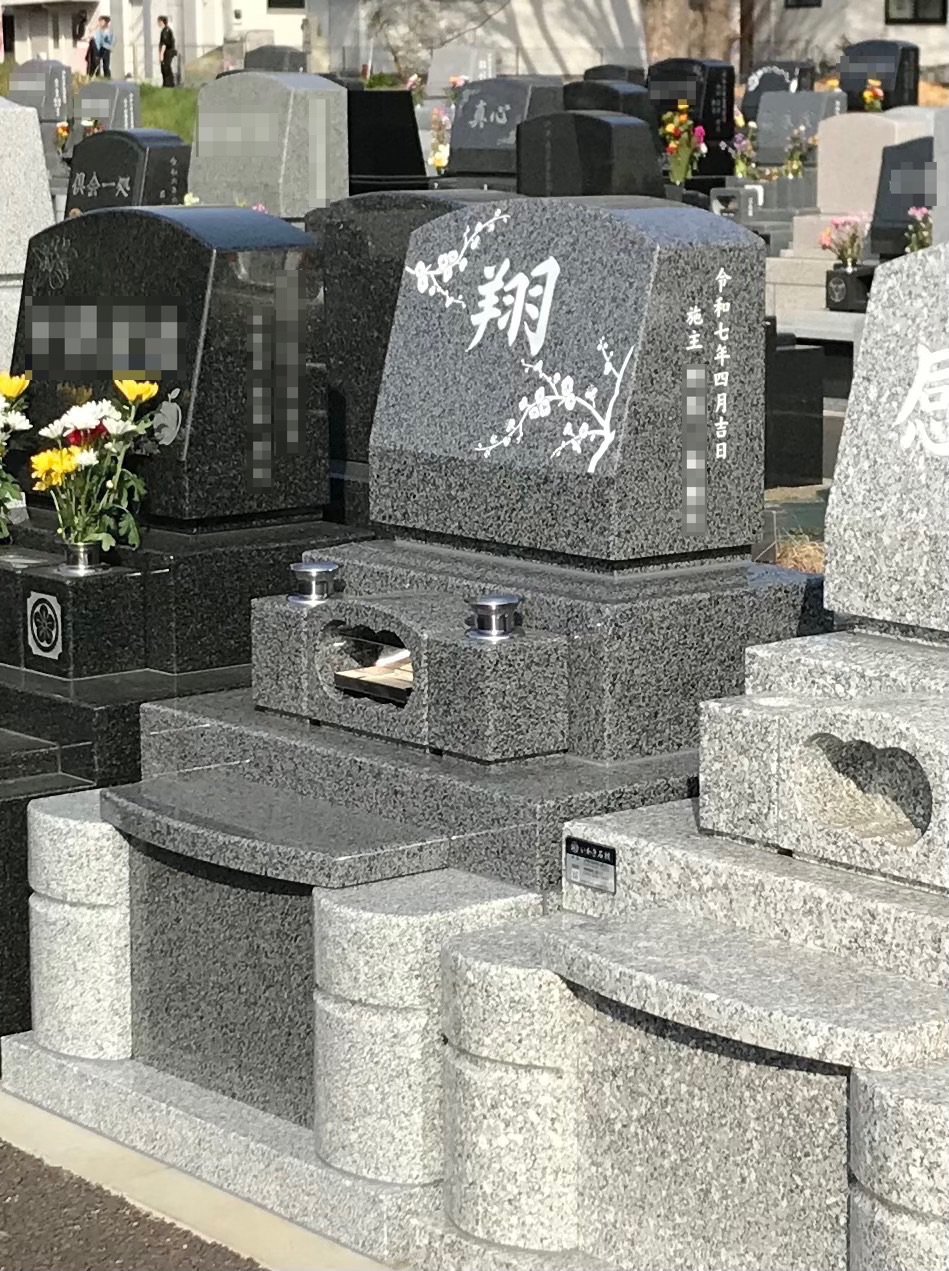 緑ヶ丘霊園に1㎡の洋型墓所を建之いたしました。