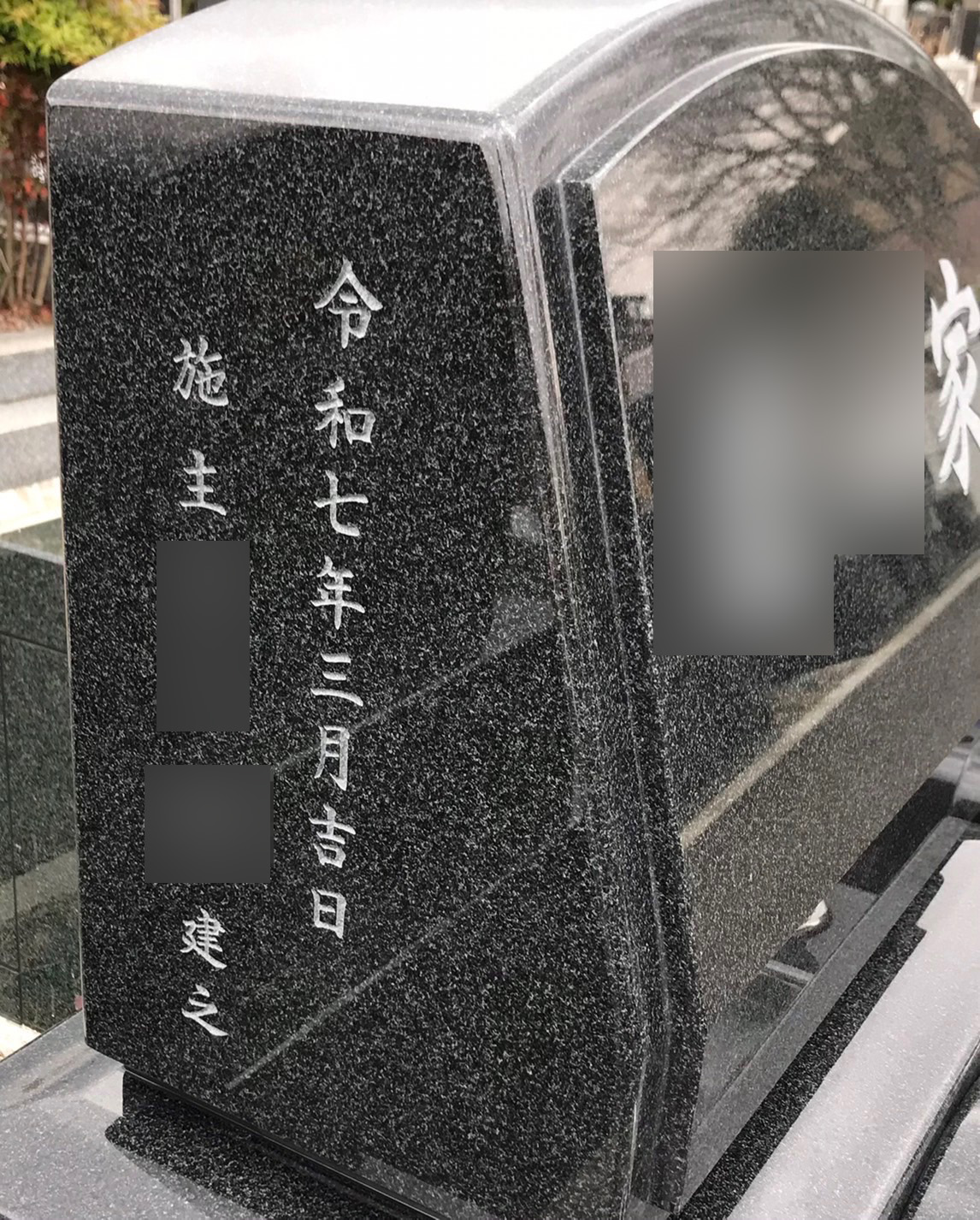 緑ヶ丘霊園に1㎡の洋型墓所を建之いたしました。