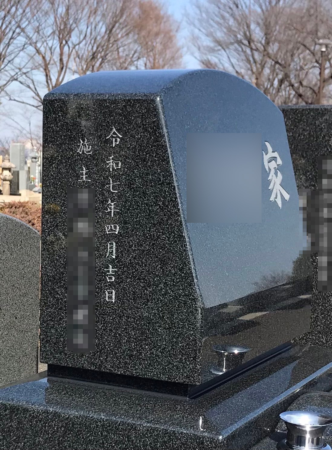 緑ヶ丘霊園に1㎡の洋型墓所を建之いたしました。