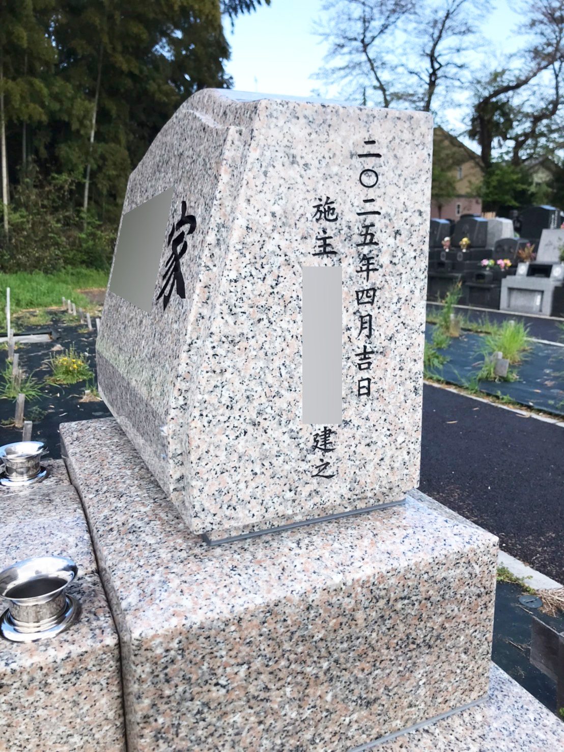 緑ヶ丘霊園に1㎡の洋型墓所を建之いたしました。