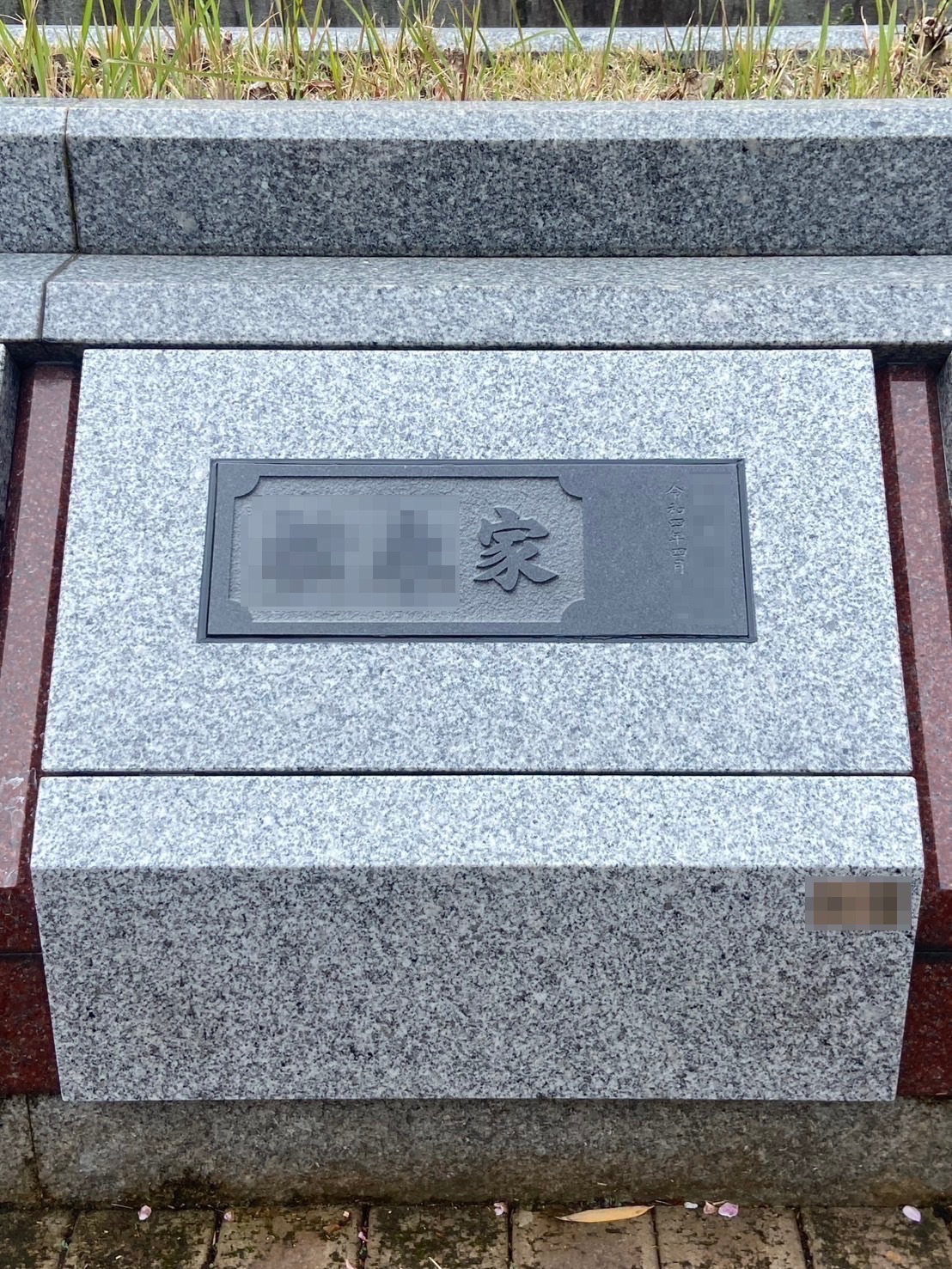 早野聖地公園の集合個別型墓所に名板を設置いたしました。